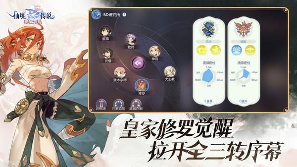 仙境传说爱如初见_图片3