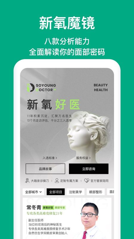 新氧医美_图片1