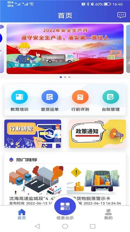 畅运_图片2
