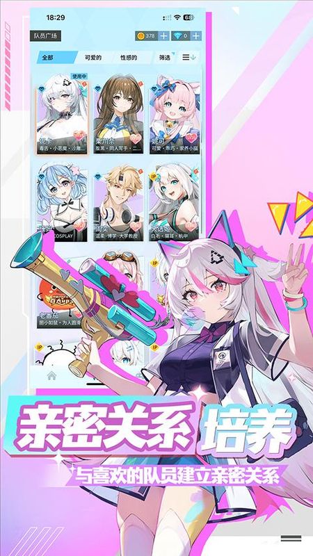 逗逗游戏伙伴_图片5