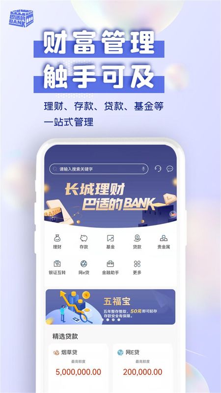 长城华西银行_图片2