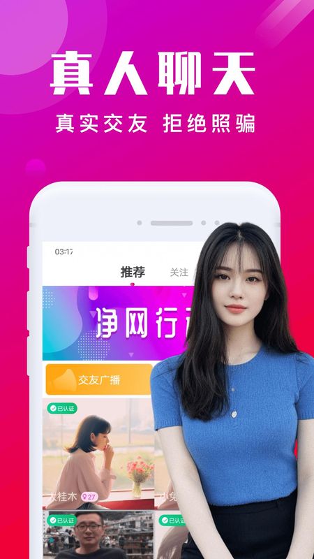 本地陌交友_图片1