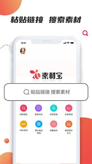 素材宝_图片1