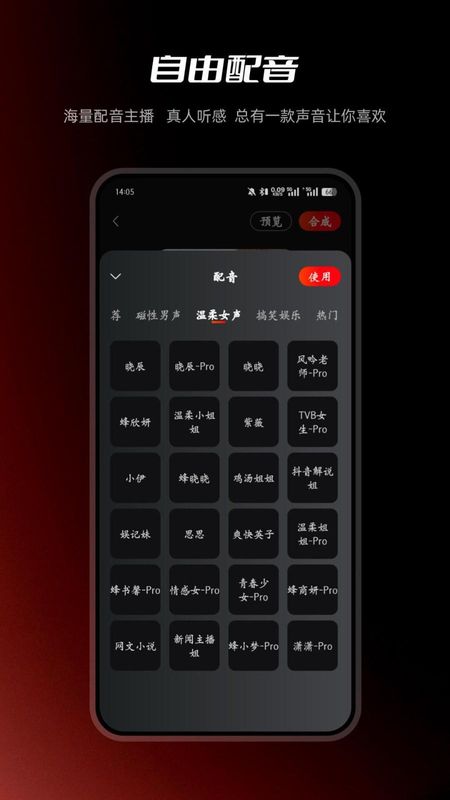 红人蜂_图片4