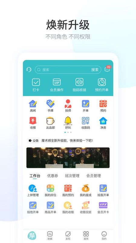 摩术师_图片2