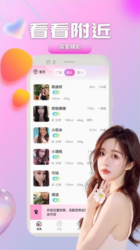 缘遇圈_图片3