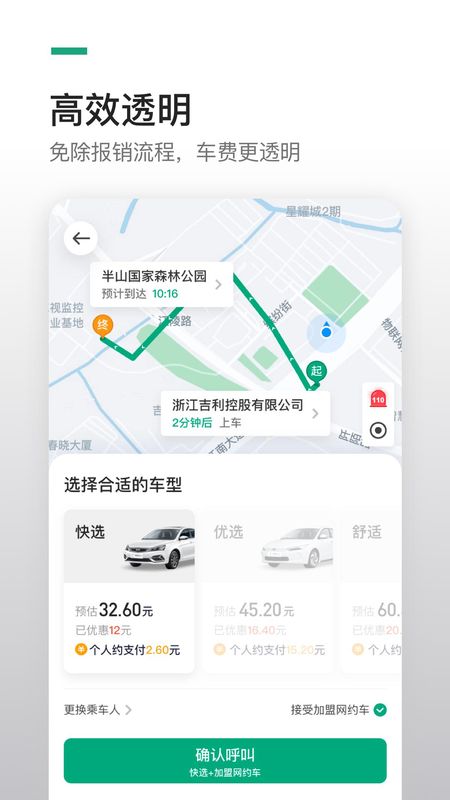 曹操企业版_图片4