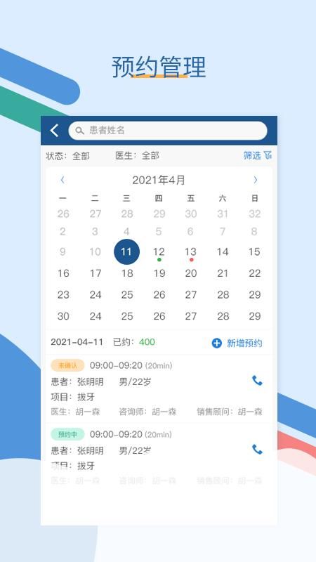 全诊通_图片1