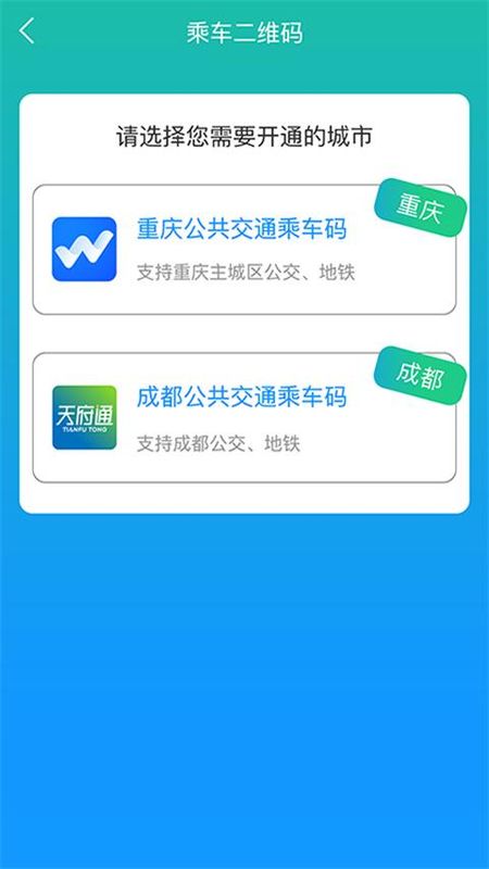 重庆市民通_图片3
