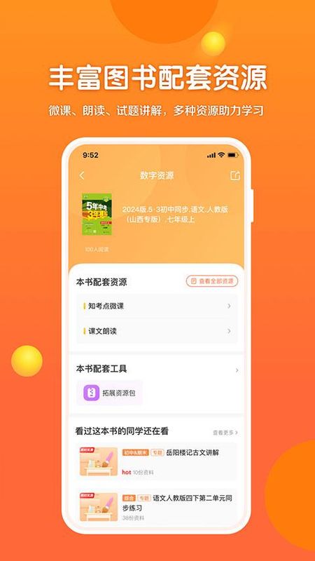 53伴学_图片2