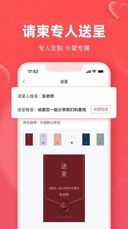 婚贝请柬_图片3