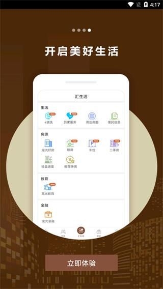 龙光汇_图片4