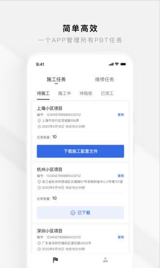 智慧工程_图片1