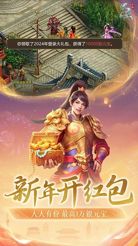 问道手游_图片4