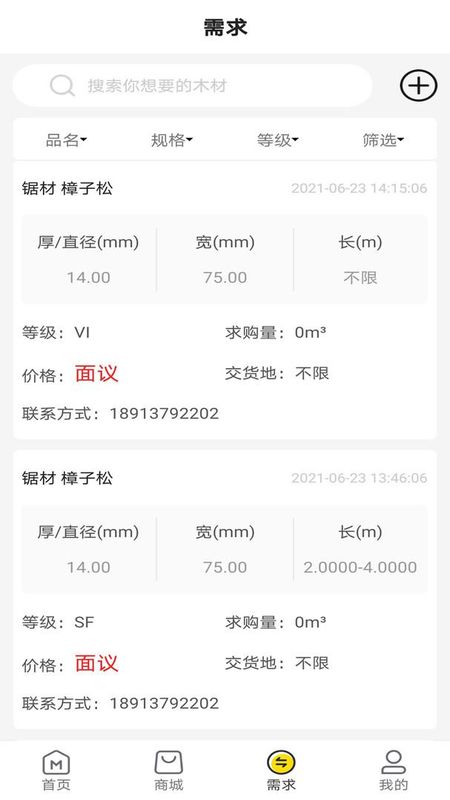 淘木网_图片3