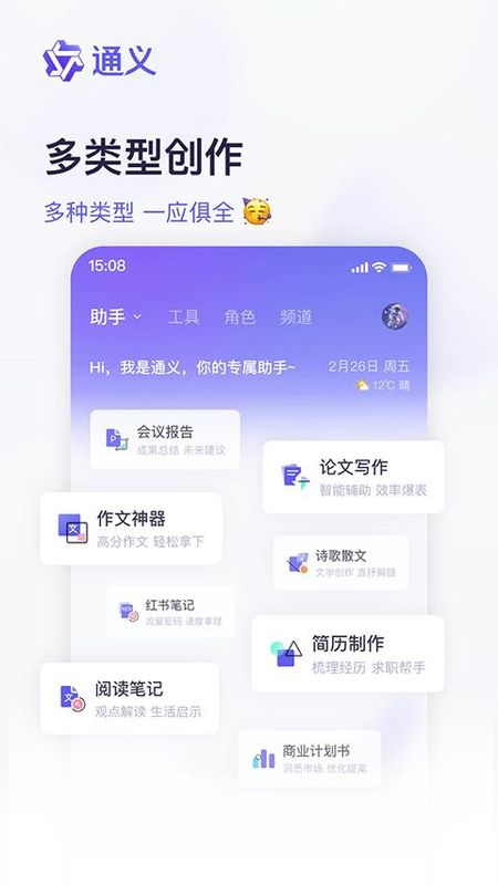 通义千问_图片1