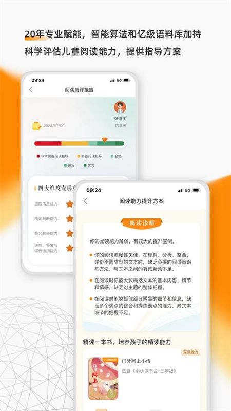 亲近母语_图片4