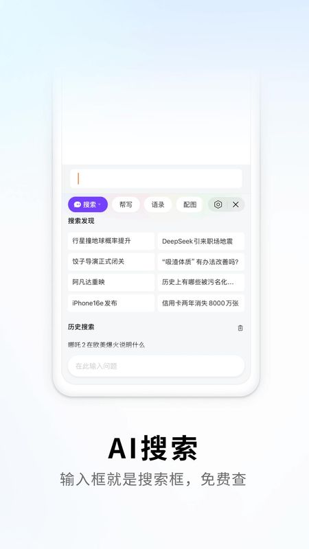 搜狗输入法_图片2
