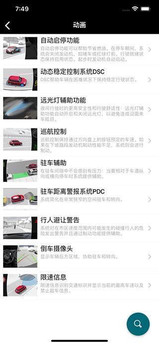MINI驾驶指南_图片3
