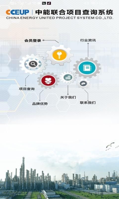 中能联合_图片1