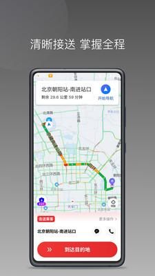 国泰单好多司机端_图片2