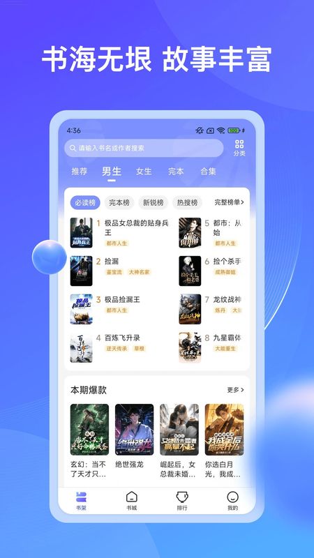 拾贝小说_图片1