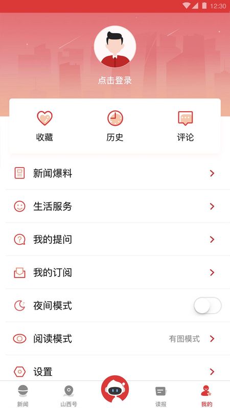 山西日报_图片4