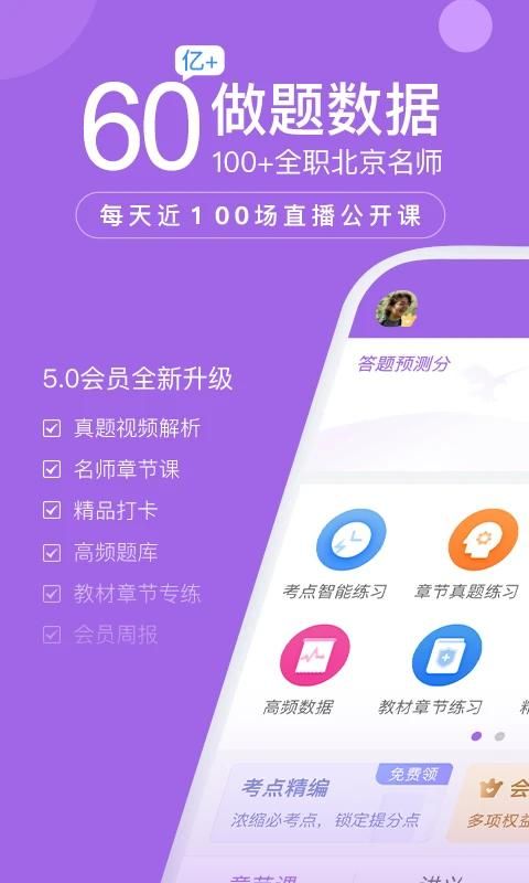 消防师万题库_图片5