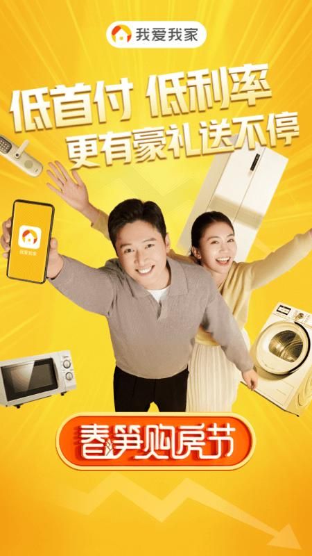 我爱我家_图片1