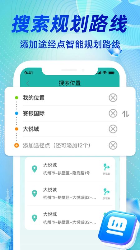 高清实况卫星导航_图片5