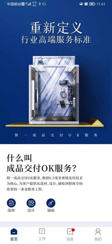 简一美好家_图片1