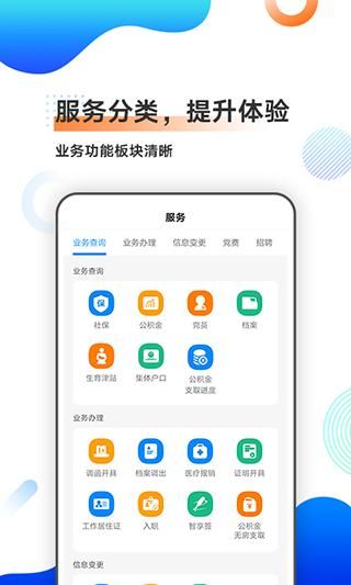 中智北京_图片2