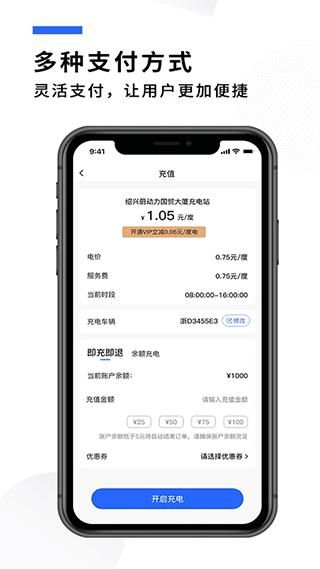 蔚动力充电_图片5