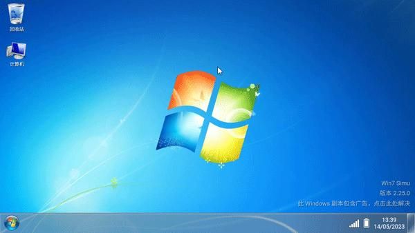 win7模拟器_图片2