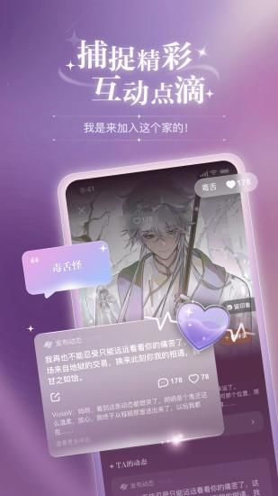 破次元恋人_图片4