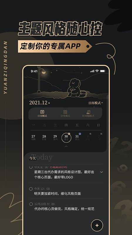 原子清单_图片2