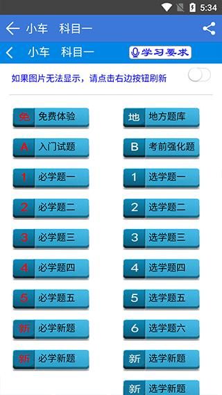 全安一点通_图片2