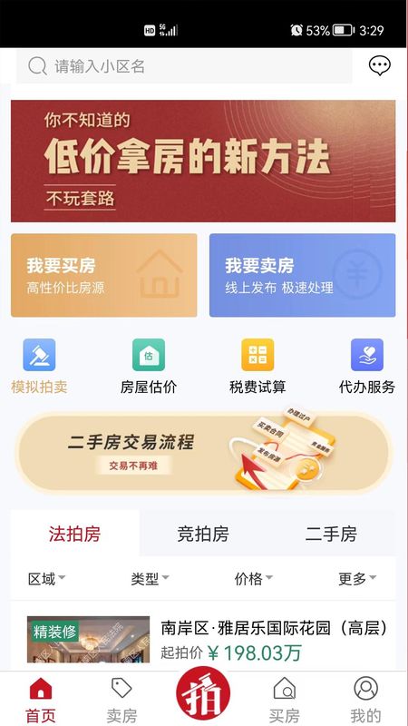 渝豪拍卖_图片4