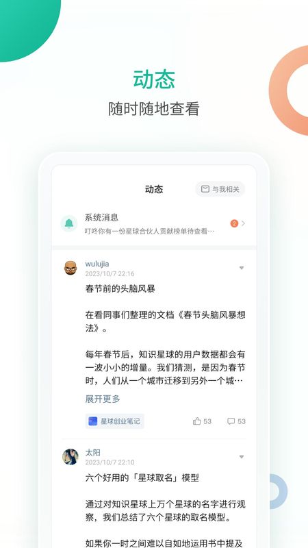 知识星球_图片3