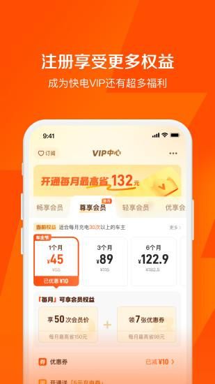 快电_图片5