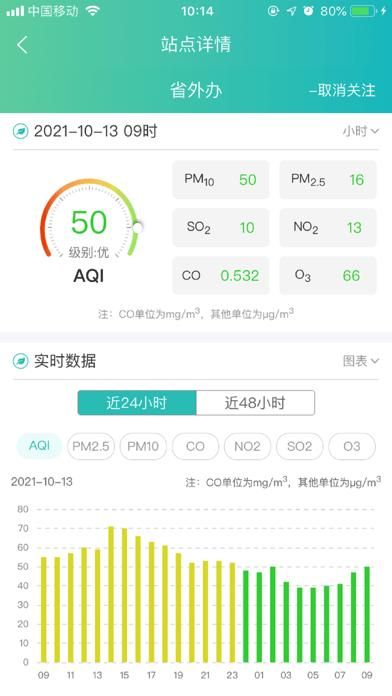 南昌智慧环保_图片3