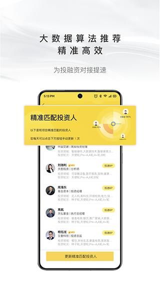 项目工场_图片5