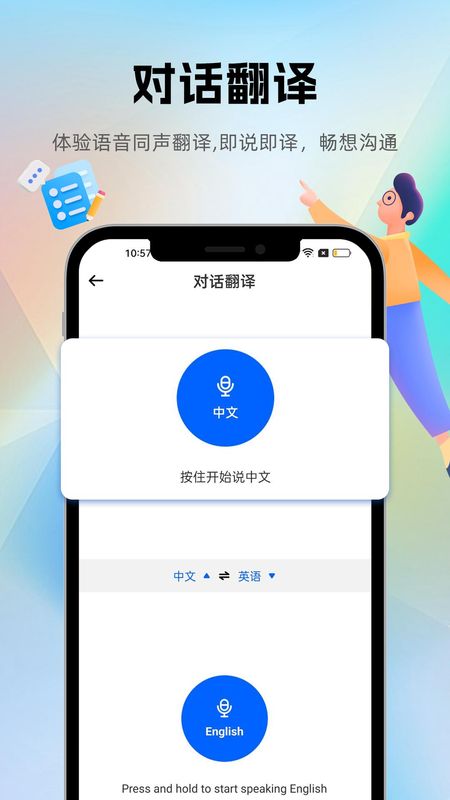优学翻译官_图片4
