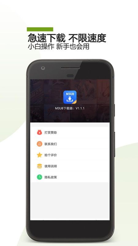 M3U8下载器_图片4