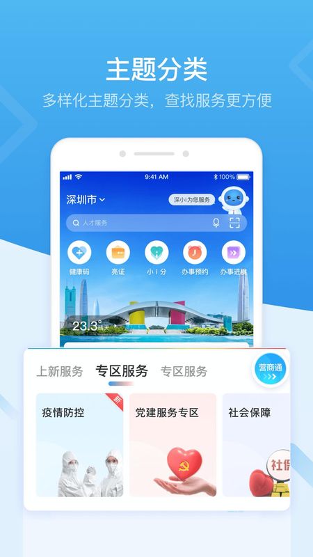 i深圳_图片1