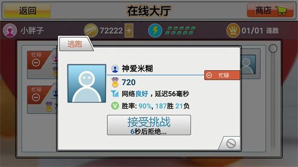 虚拟乒乓球_图片4