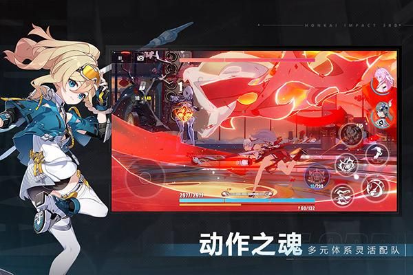 崩坏3vivo版_图片1
