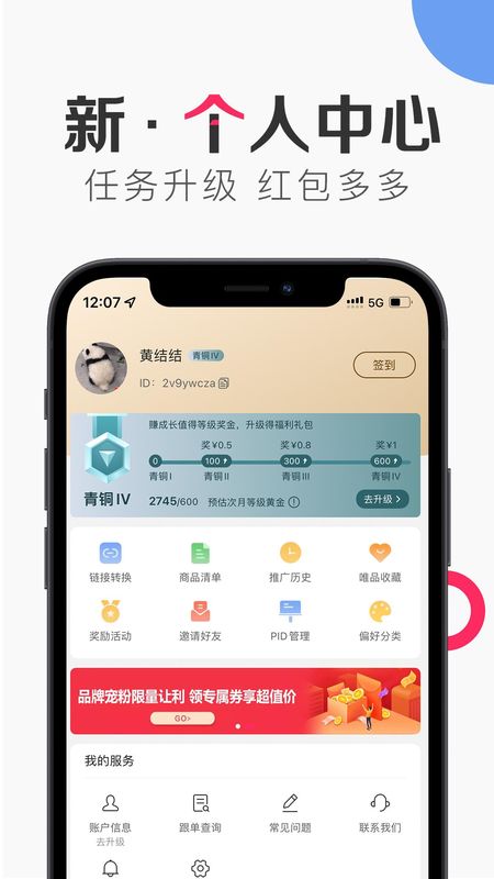唯享客_图片5
