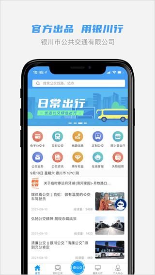 银川行_图片1