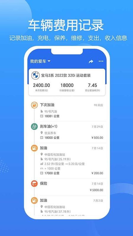 车智管_图片1